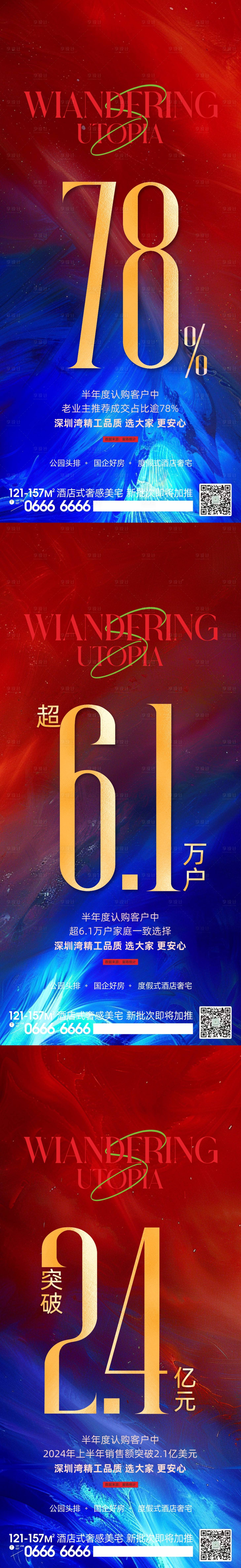 源文件下載【享設(shè)計】搜索編號：58490023372585579【熱銷戰(zhàn)績】