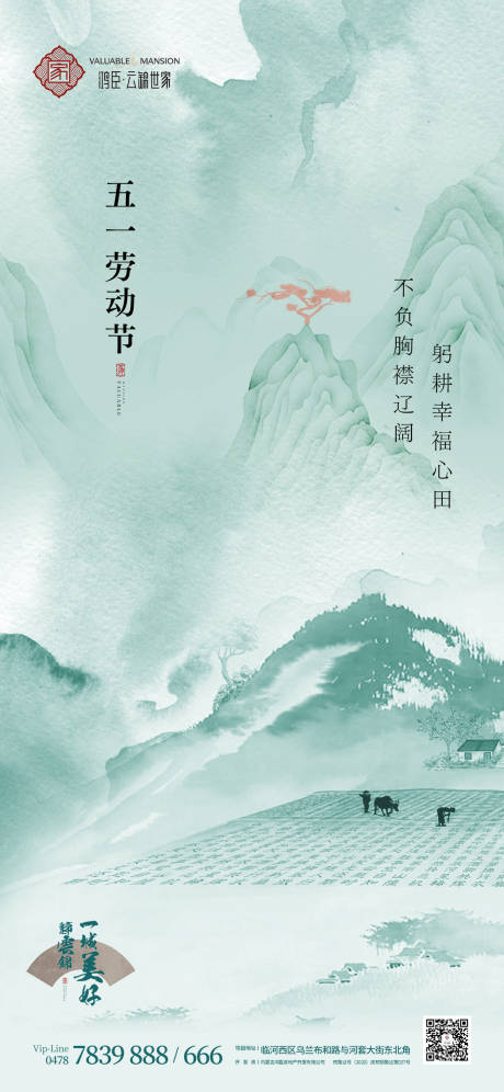 源文件下载【享设计】搜索编号：38590023125486257【劳动节海报】