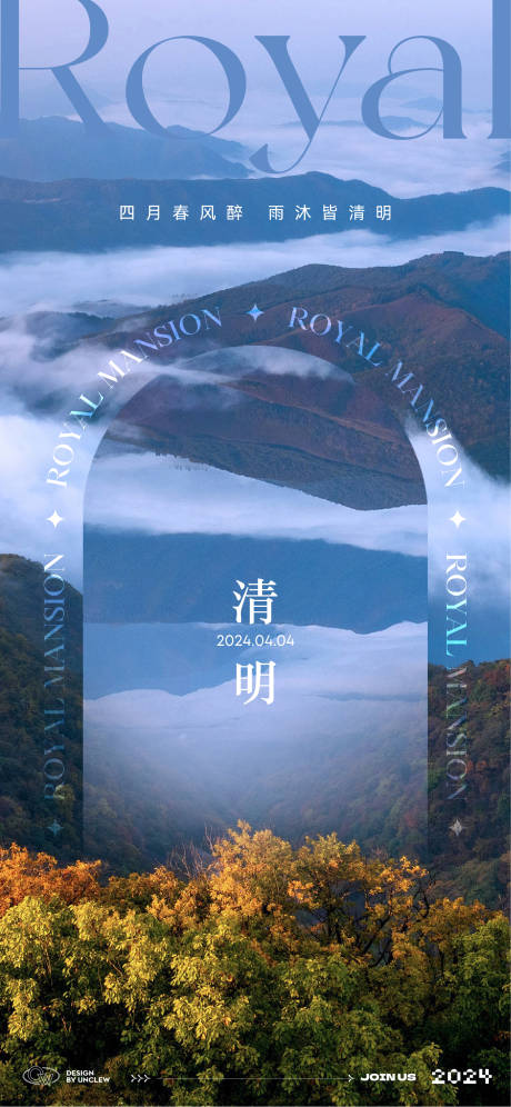 源文件下载【享设计】搜索编号：20500022961282037【清明节海报】