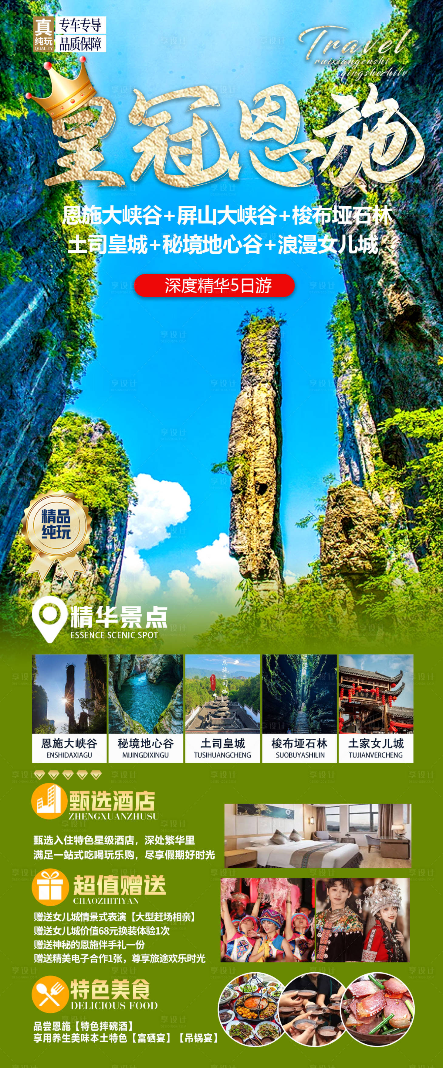 源文件下載【皇冠恩施】編號：24880023482919669