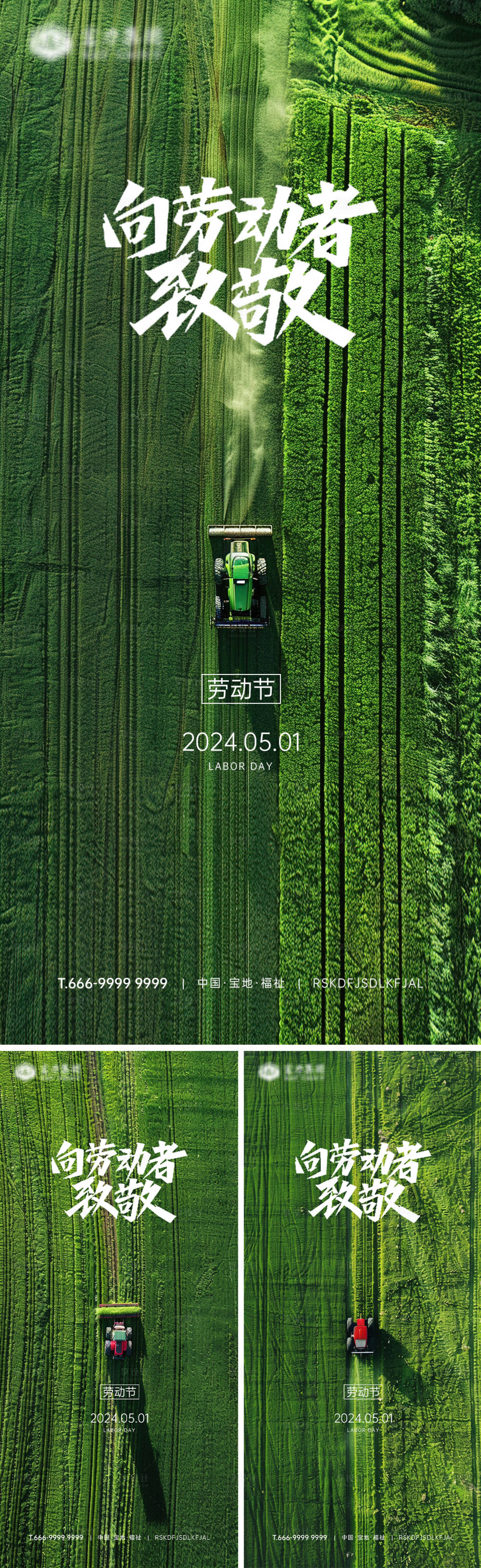 源文件下載【享設計】搜索編號：13110023519182164【五一勞動節海報】