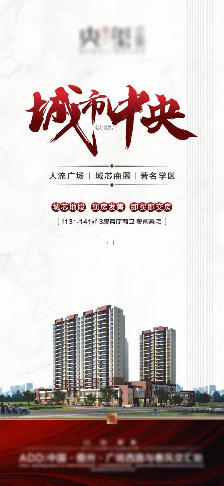 源文件下载【地产价值点海报】编号：12190023505609806