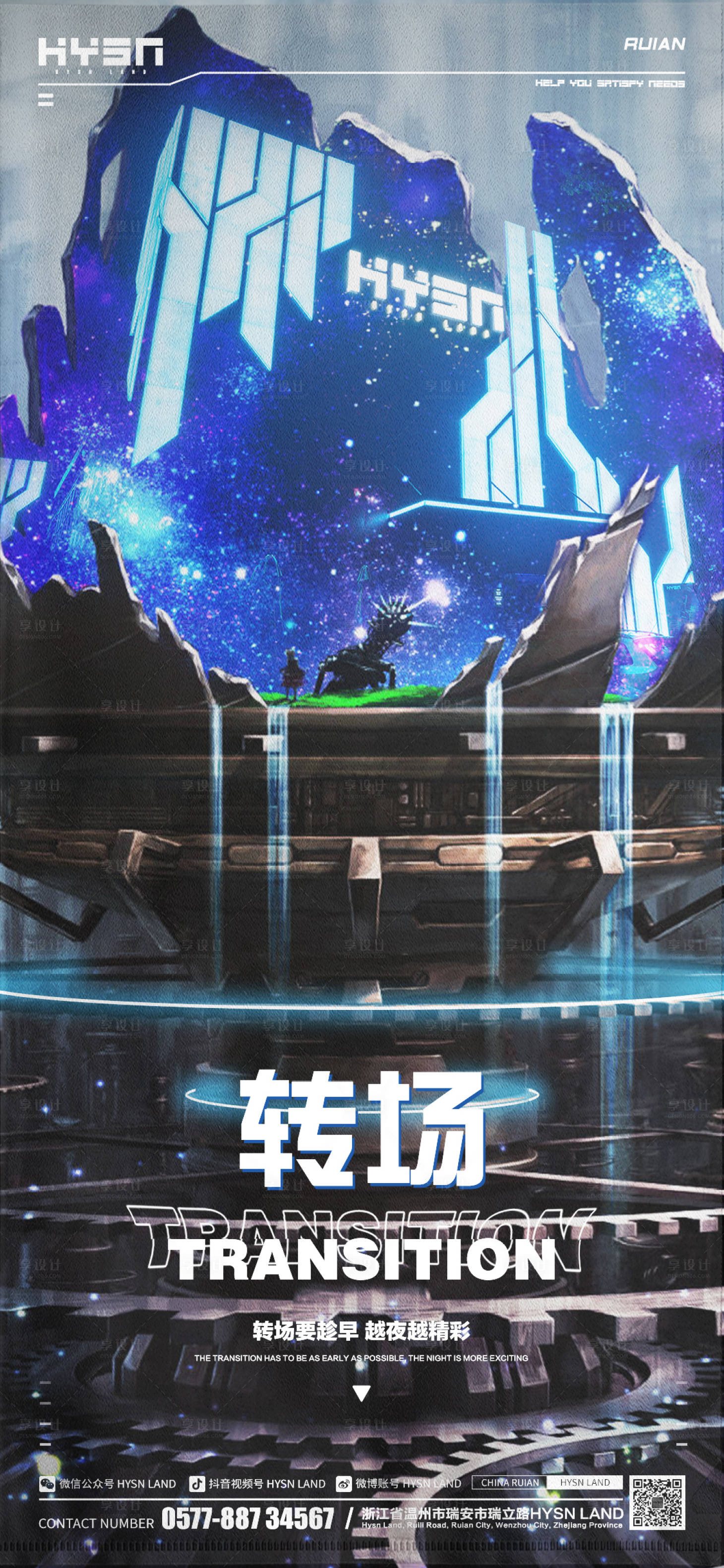 源文件下载【享设计】搜索编号：13650023019019499【酒吧转场】