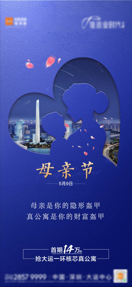 源文件下载【母亲节海报】编号：36430023528171396