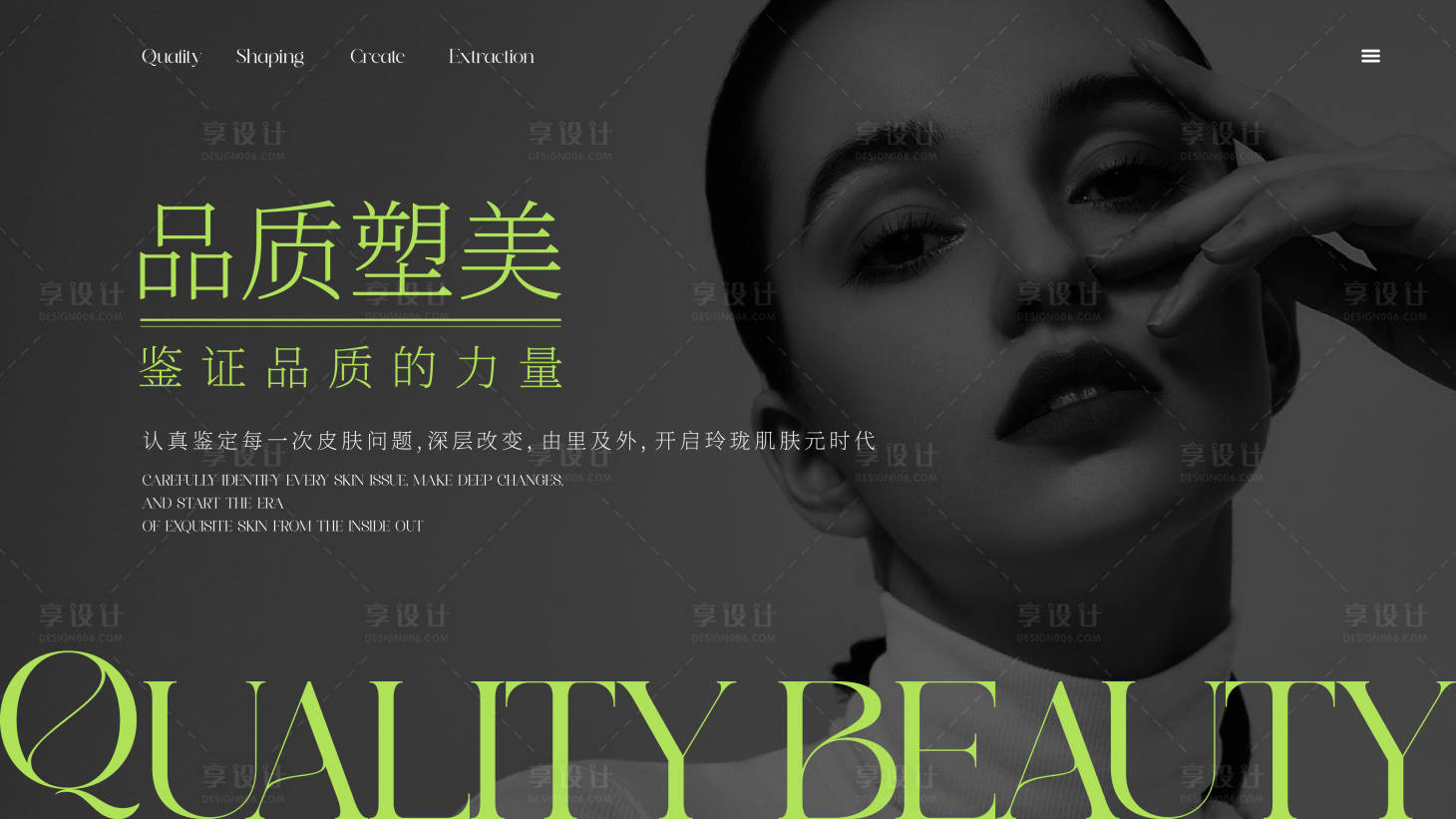 源文件下载【享设计】搜索编号：30660022976006416【医美品牌宣传banner】