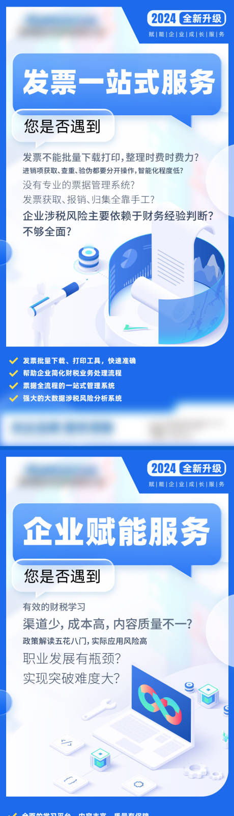 源文件下載【全新升級系列海報】編號：18280023643197079