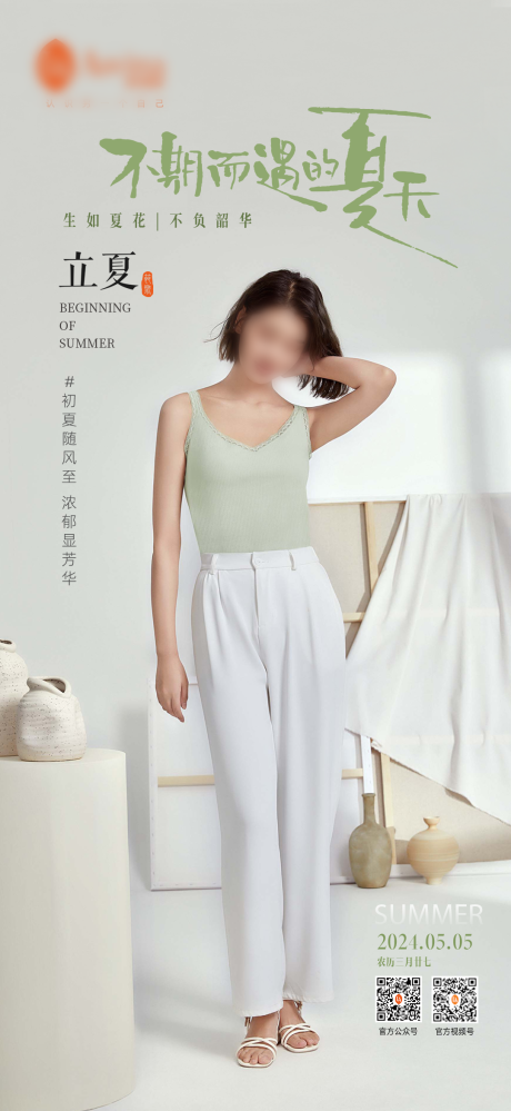 源文件下载【享设计】搜索编号：81170023357522258【立夏节气海报】