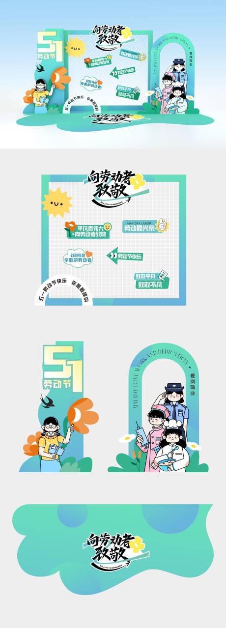 源文件下载【五一美陈堆头】编号：96840023063517086