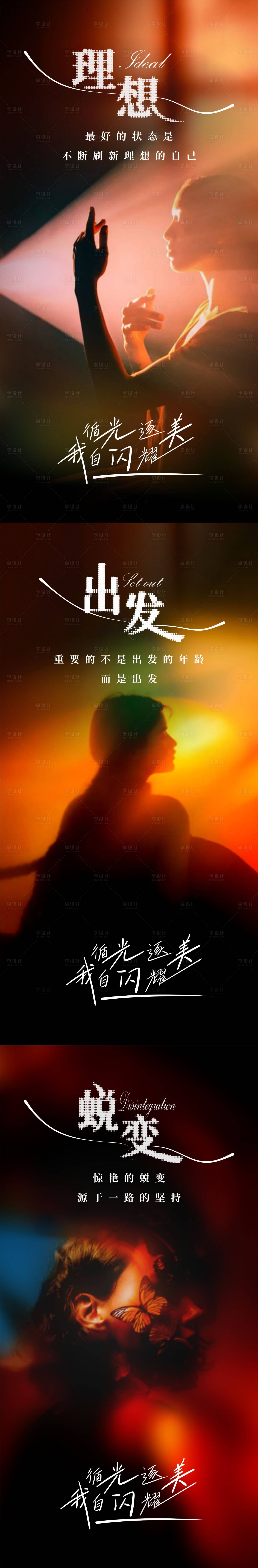 源文件下载【享设计】搜索编号：80700023354617671【女性海报】