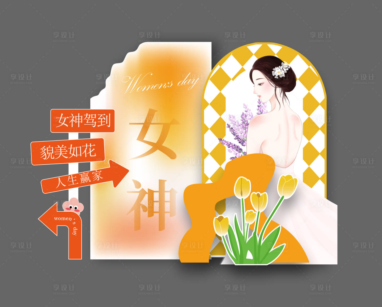 源文件下載【享設(shè)計】搜索編號：89440023608319585【三八女神節(jié)異形拍照板】