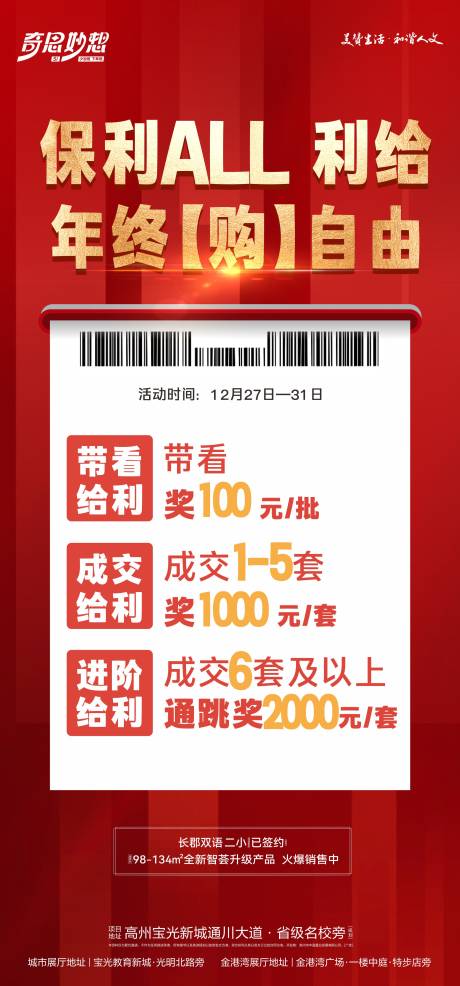 源文件下载【促销大字报】编号：18600023608308137