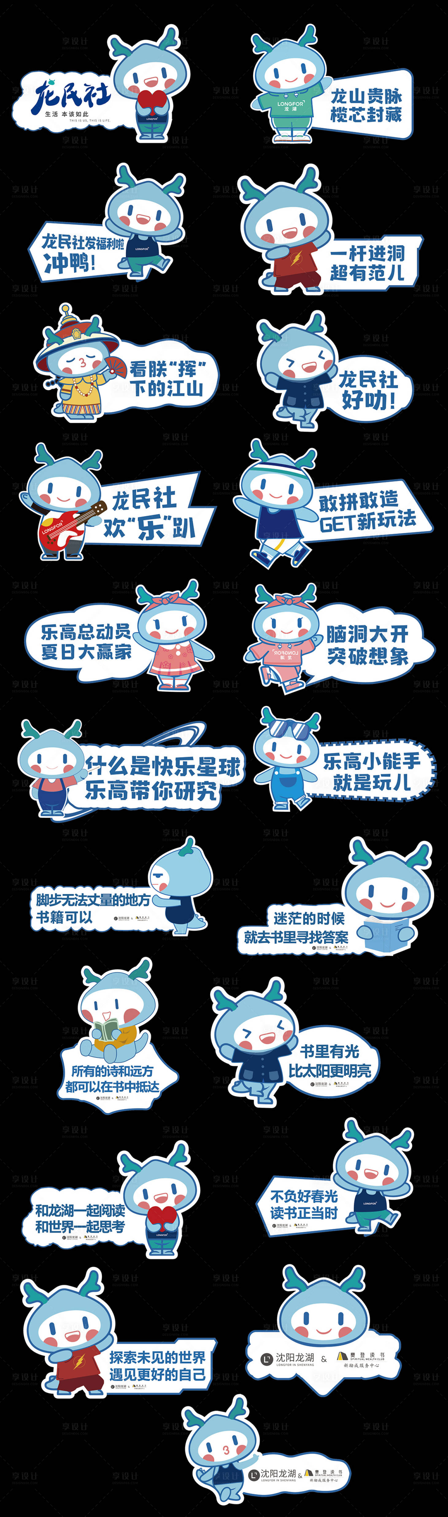 源文件下载【享设计】搜索编号：55360023061748632【IP卡通手举牌】