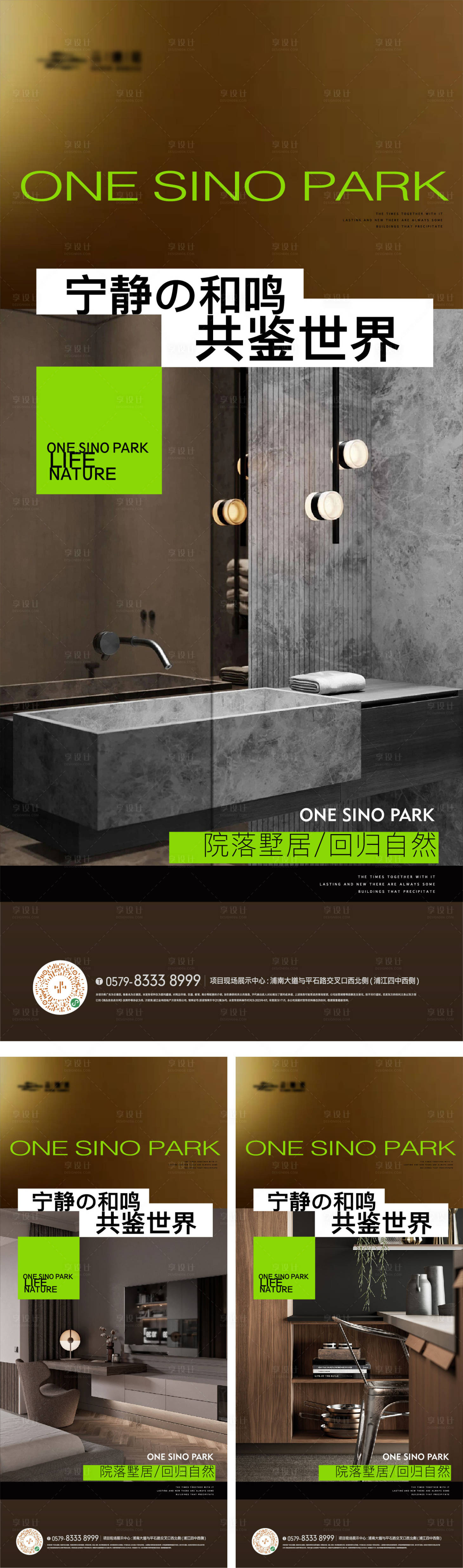 源文件下载【享设计】搜索编号：57630023152257195【精装户型样板实景海报】
