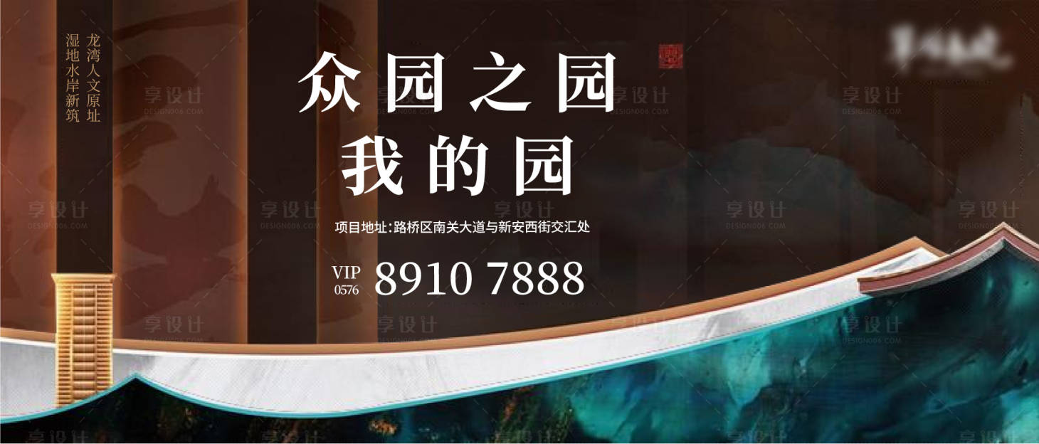 源文件下載【享設(shè)計(jì)】搜索編號(hào)：77590023390754668【地產(chǎn)新中式主畫面】