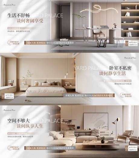 源文件下載【戶型系列海報】編號：27150023534182027