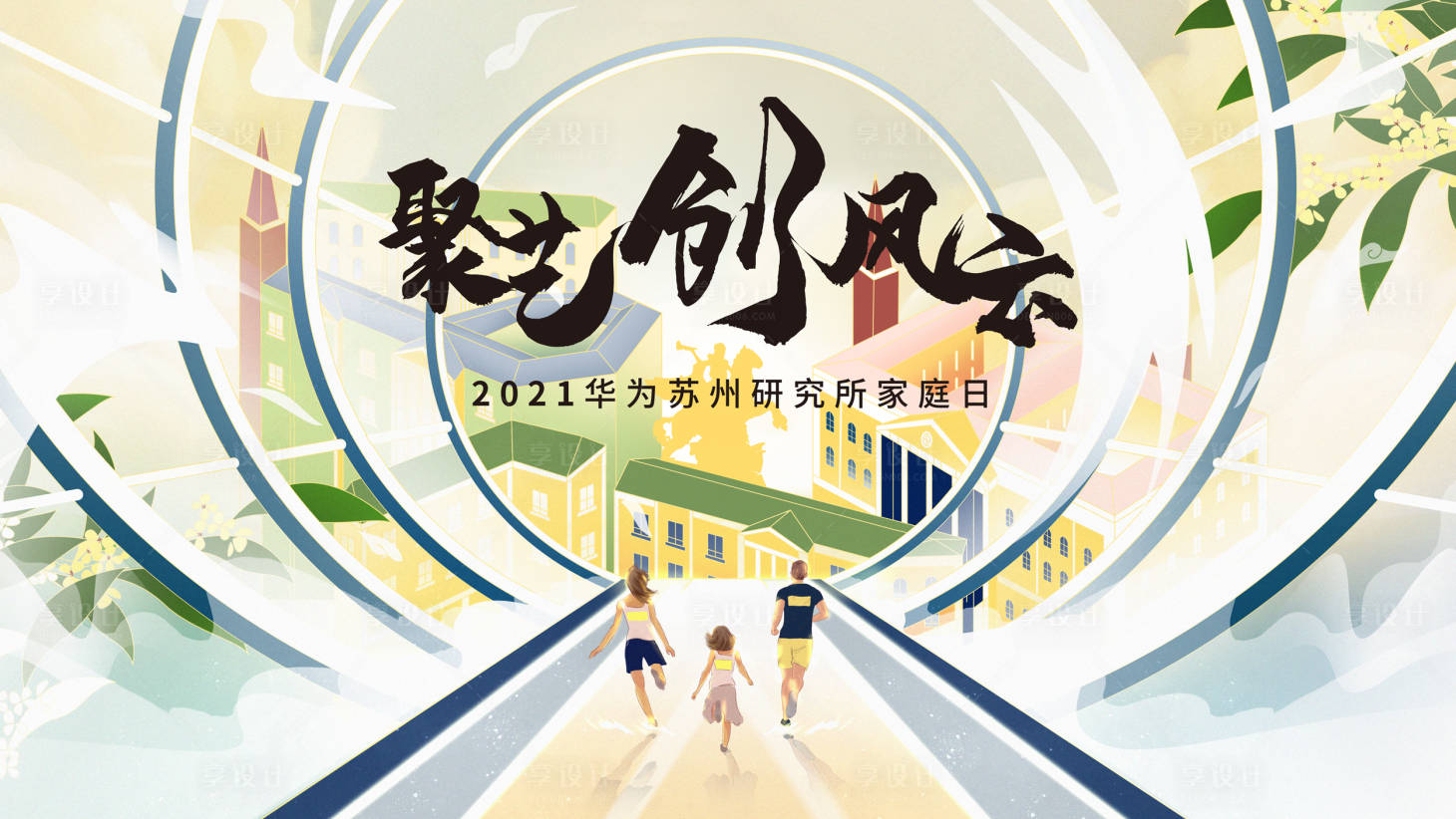 源文件下载【手绘建筑跑步主画面】编号：97400023343321829