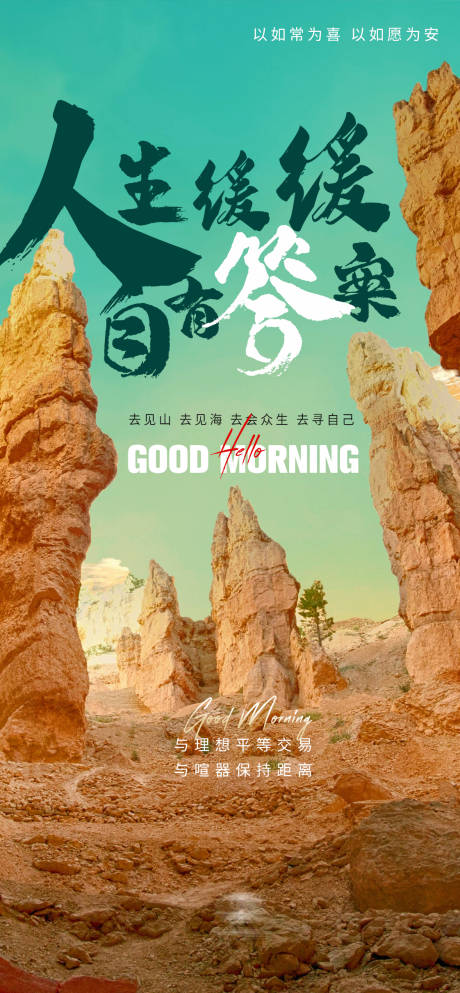 源文件下载【励志地产海报】编号：43460023215509445