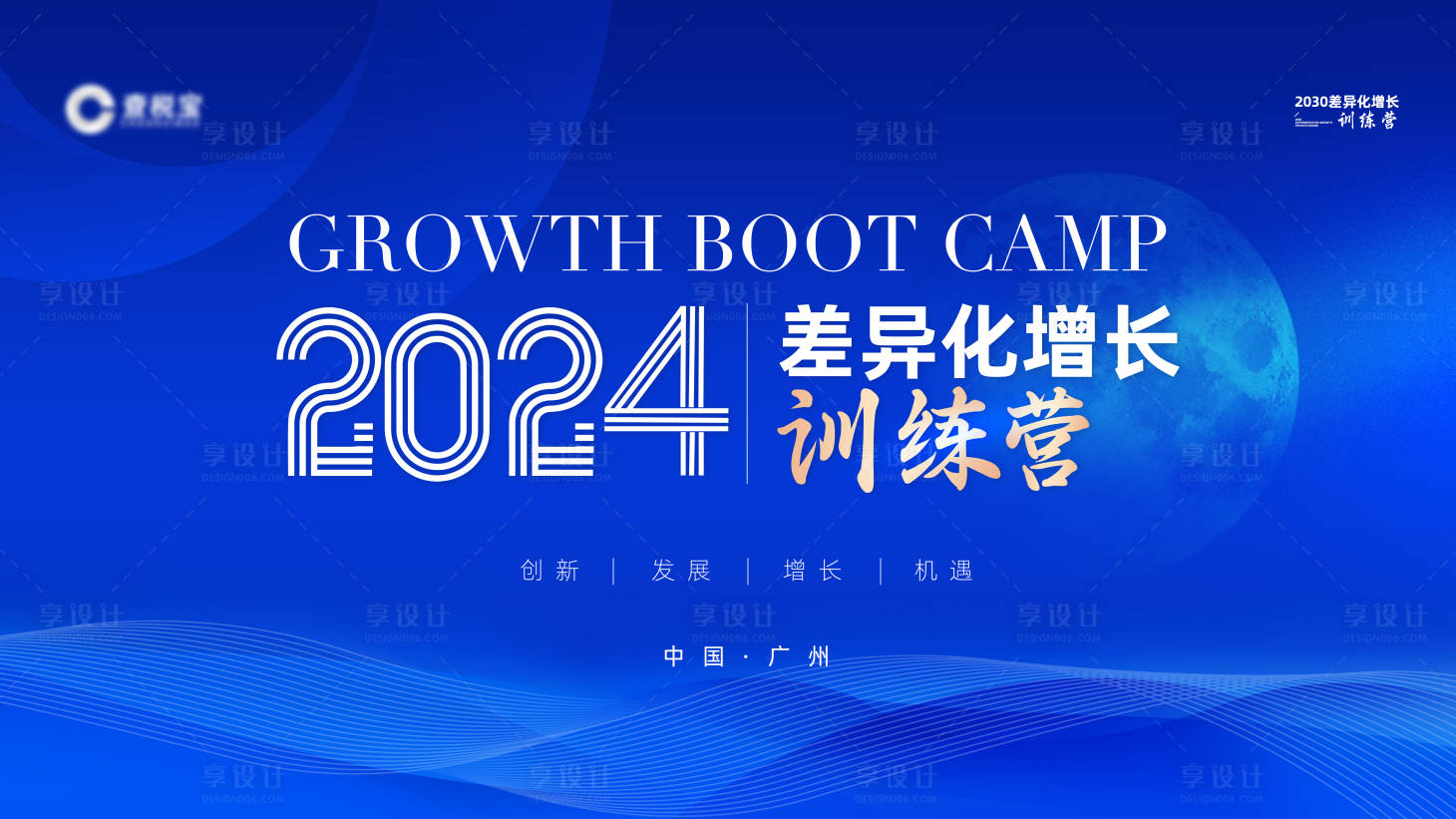 源文件下载【享设计】搜索编号：57630023259765515【蓝色会议背景】