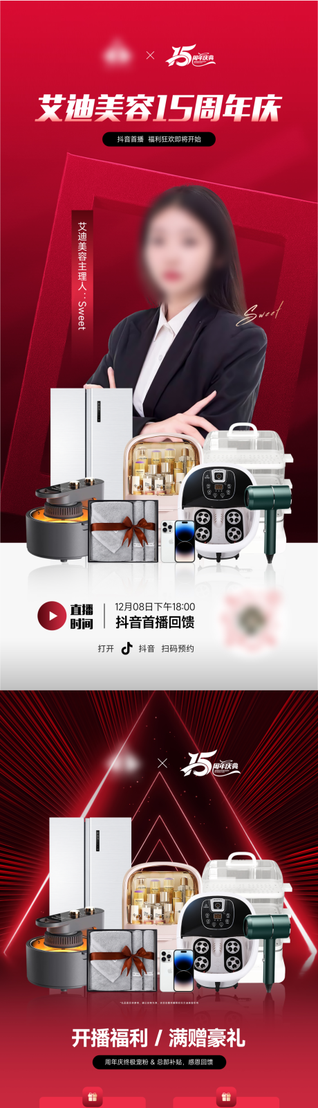 源文件下载【享设计】搜索编号：29970023232508827【医美直播活动海报】