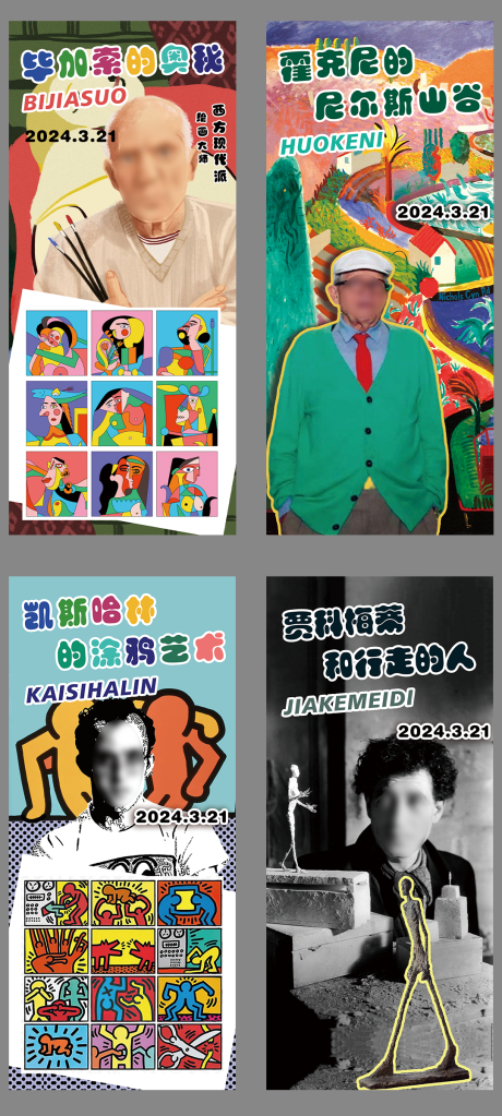 源文件下载【享设计】搜索编号：21410023488913955【艺术大师海报】