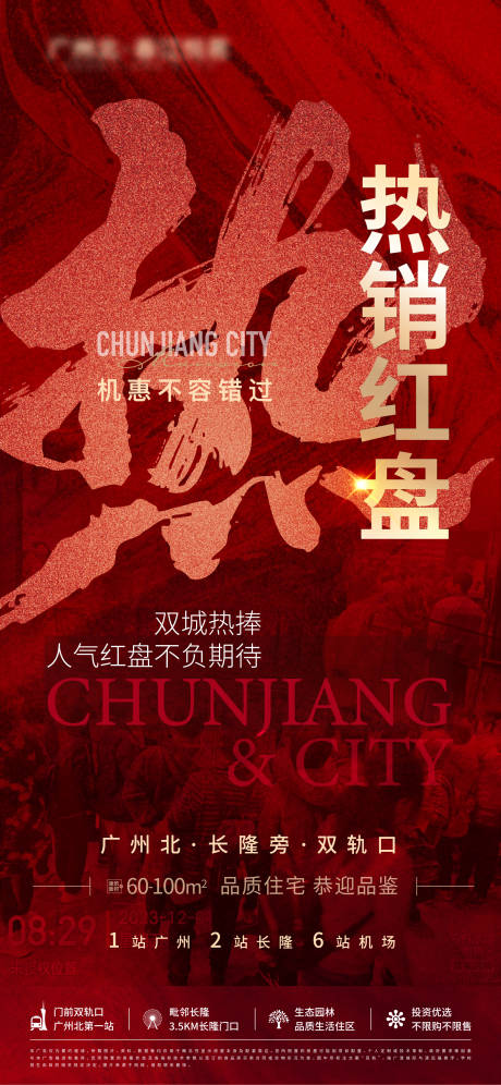 源文件下载【热销红盘】编号：88350023153436118