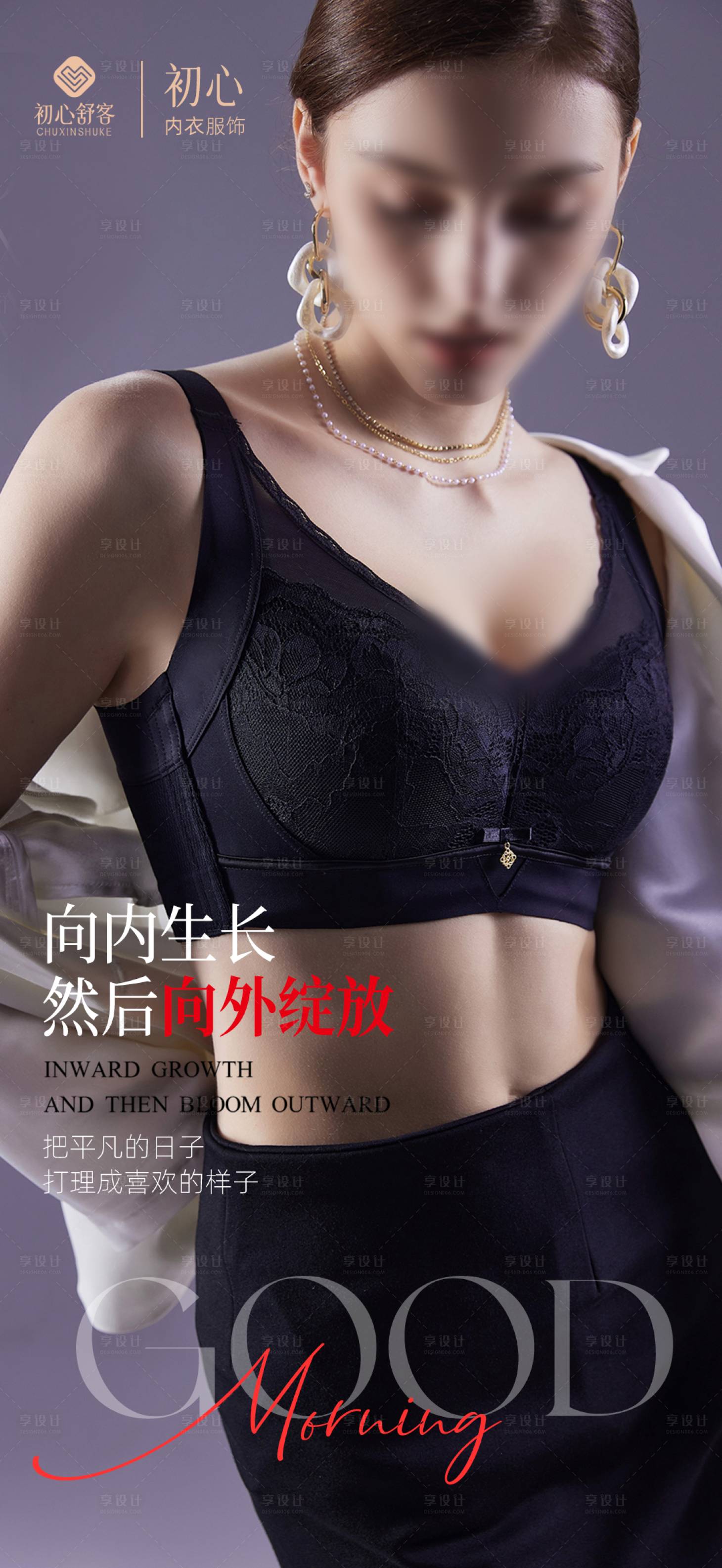 源文件下载【享设计】搜索编号：69480023626787834【服装早安励志图】