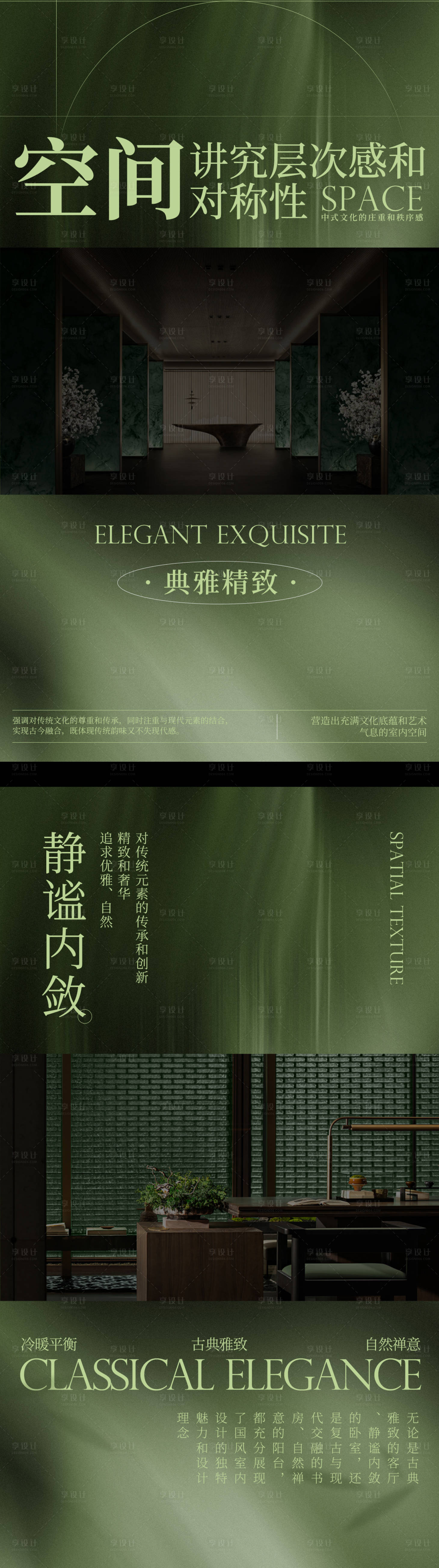 源文件下载【享设计】搜索编号：49270023218104681【视频号画面】
