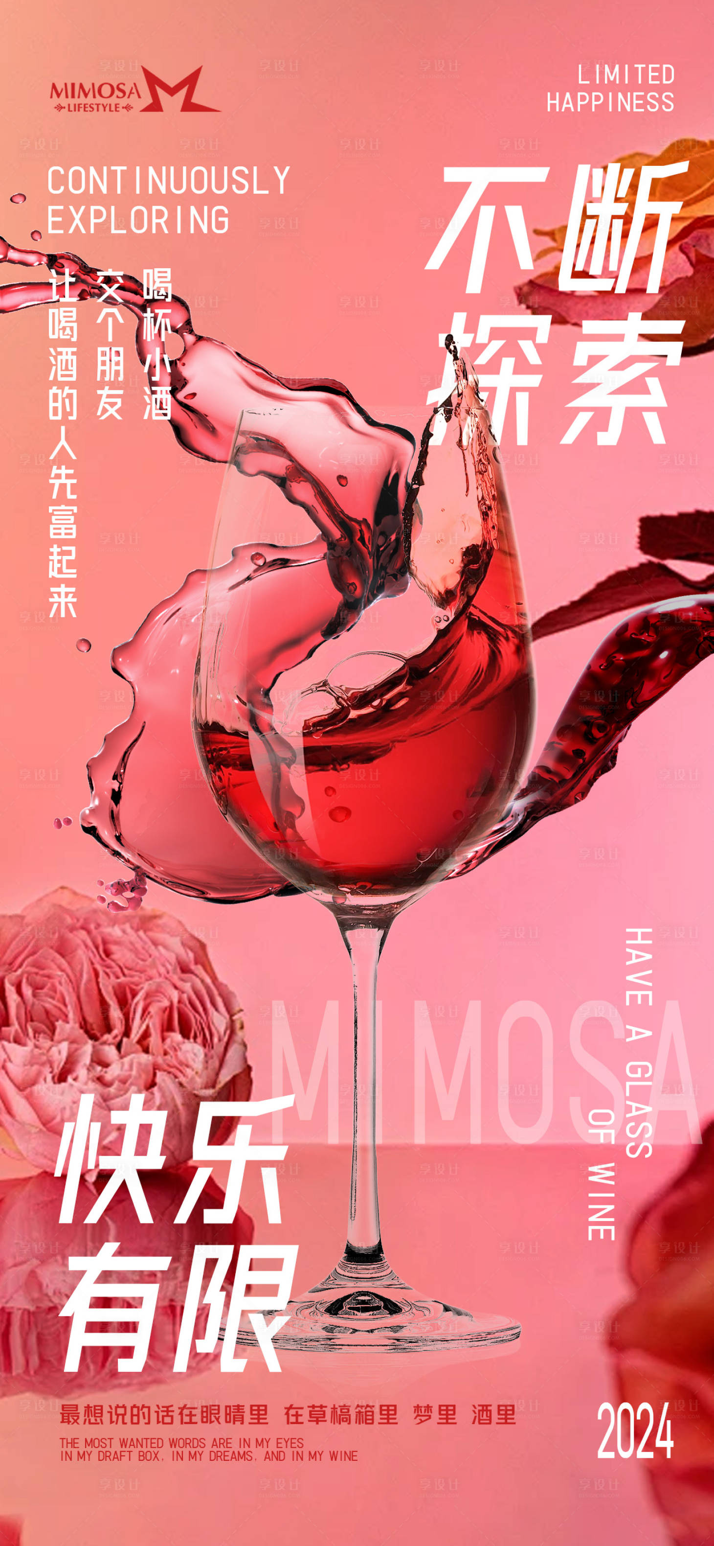 源文件下载【享设计】搜索编号：92690023369331757【酒吧朋友圈日常宣传海报】