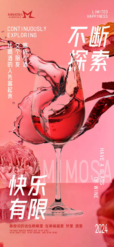 源文件下载【酒吧朋友圈日常宣传海报】编号：92690023369331757