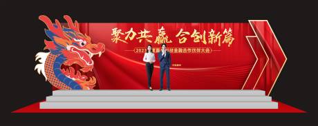 源文件下载【享设计】搜索编号：33570022977328683【年会合影背景板】