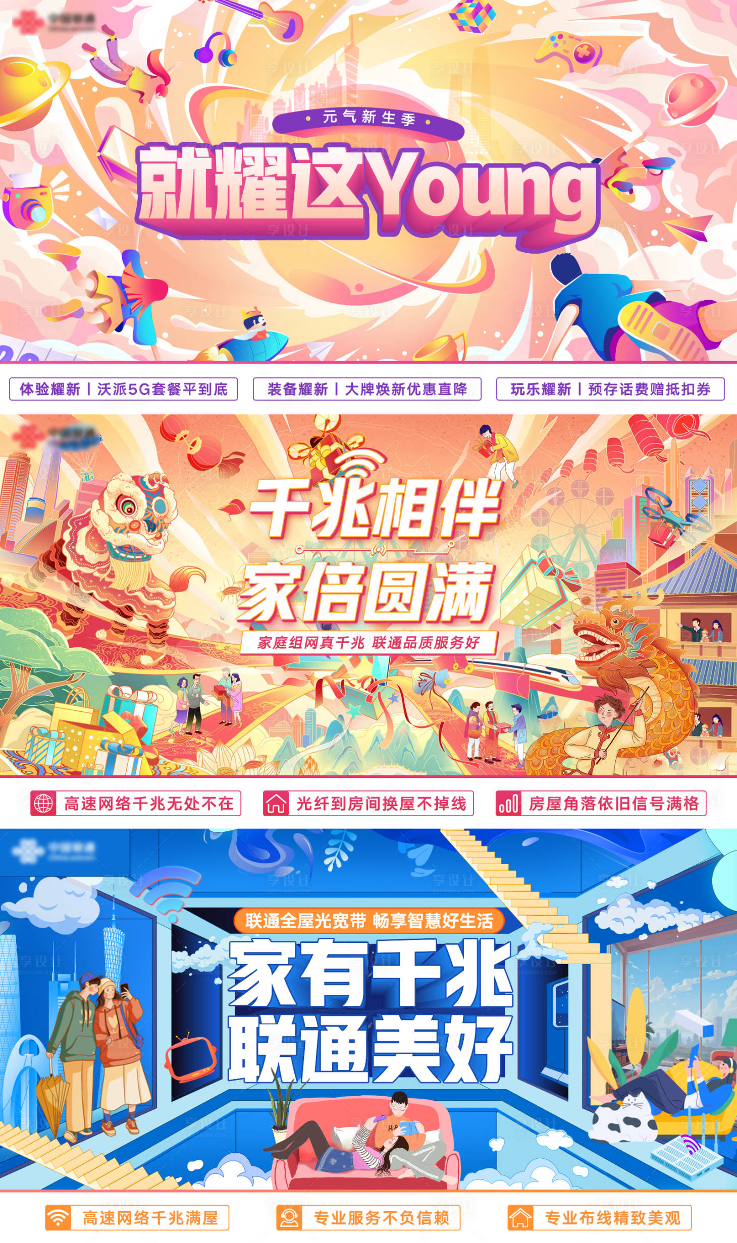 源文件下载【享设计】搜索编号：94870023234135332【通讯主画面】