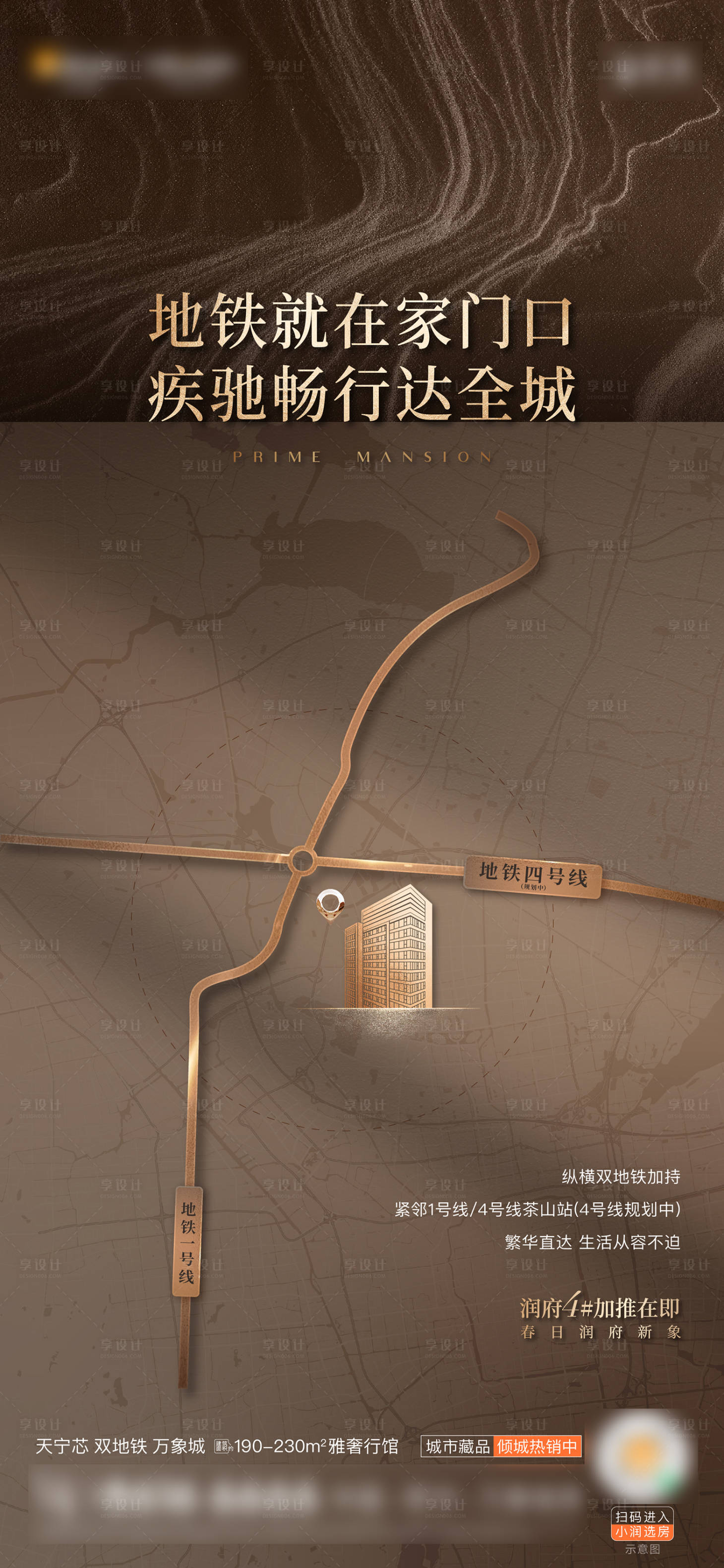 源文件下载【地铁交通配套价值点粽金海报】编号：67680023322913894