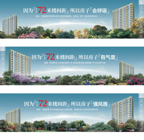 源文件下载【楼间距价值系列海报】编号：65320023143392905