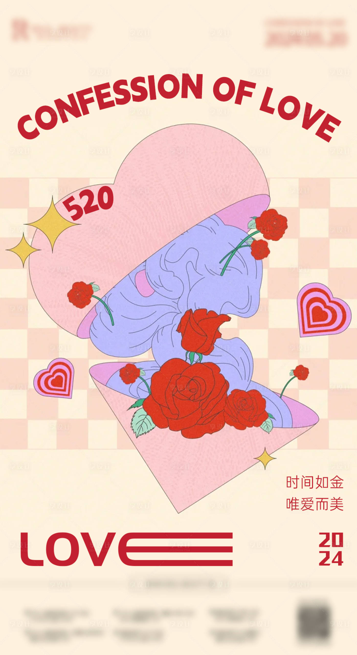 源文件下载【享设计】搜索编号：69260023590541130【520海报】