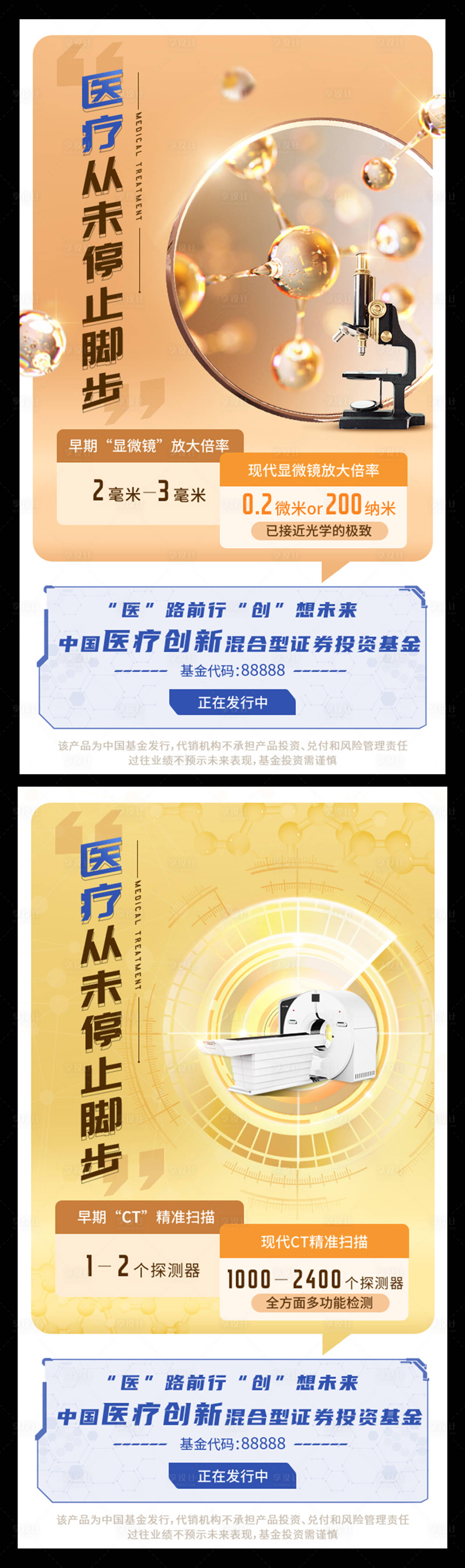 源文件下載【享設計】搜索編號：59770023164713890【基金系列海報】