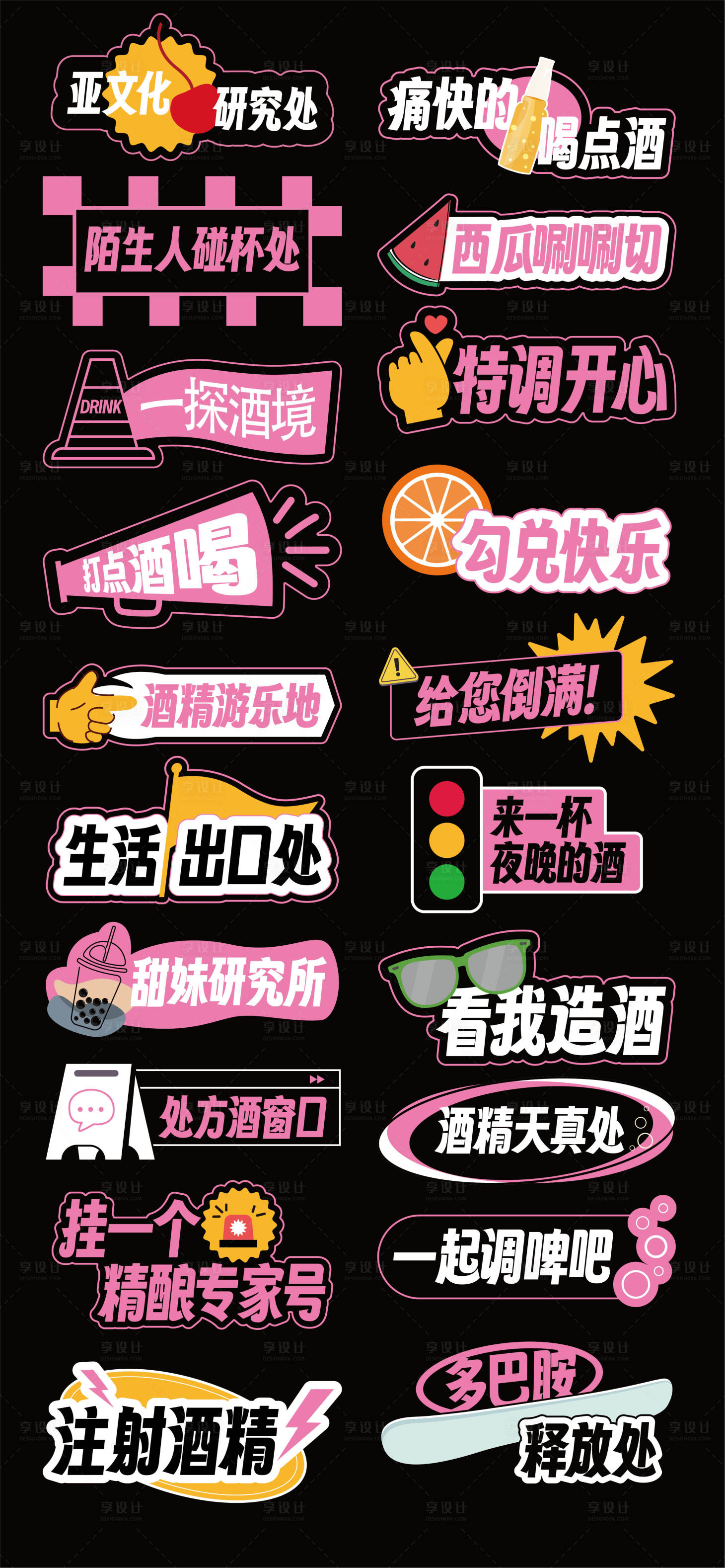 源文件下载【酒馆手举牌异形牌】编号：26890023646207179