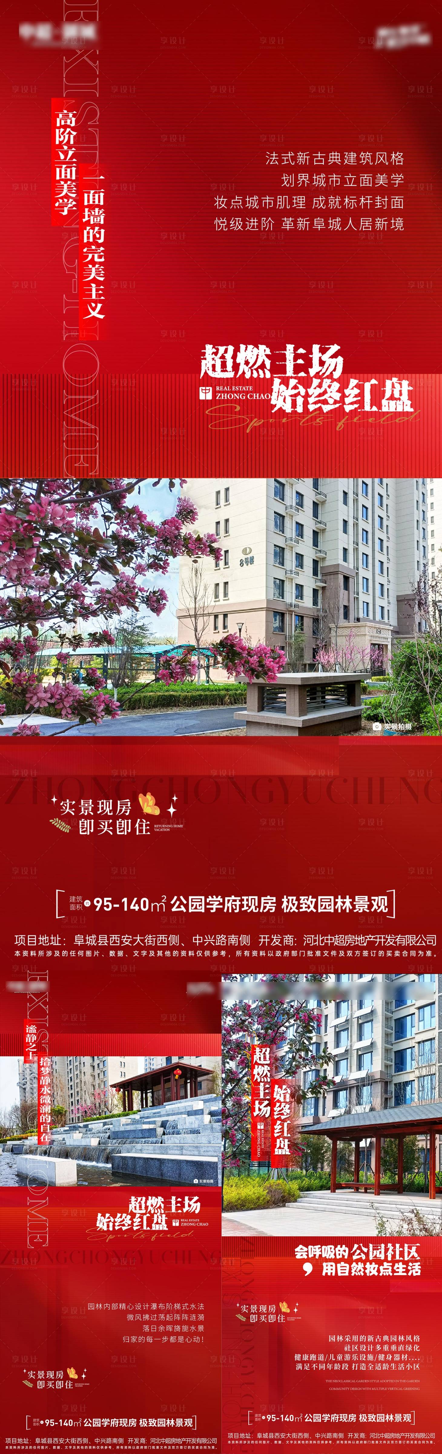 源文件下載【享設(shè)計】搜索編號：79590023490575812【熱銷加推海報】