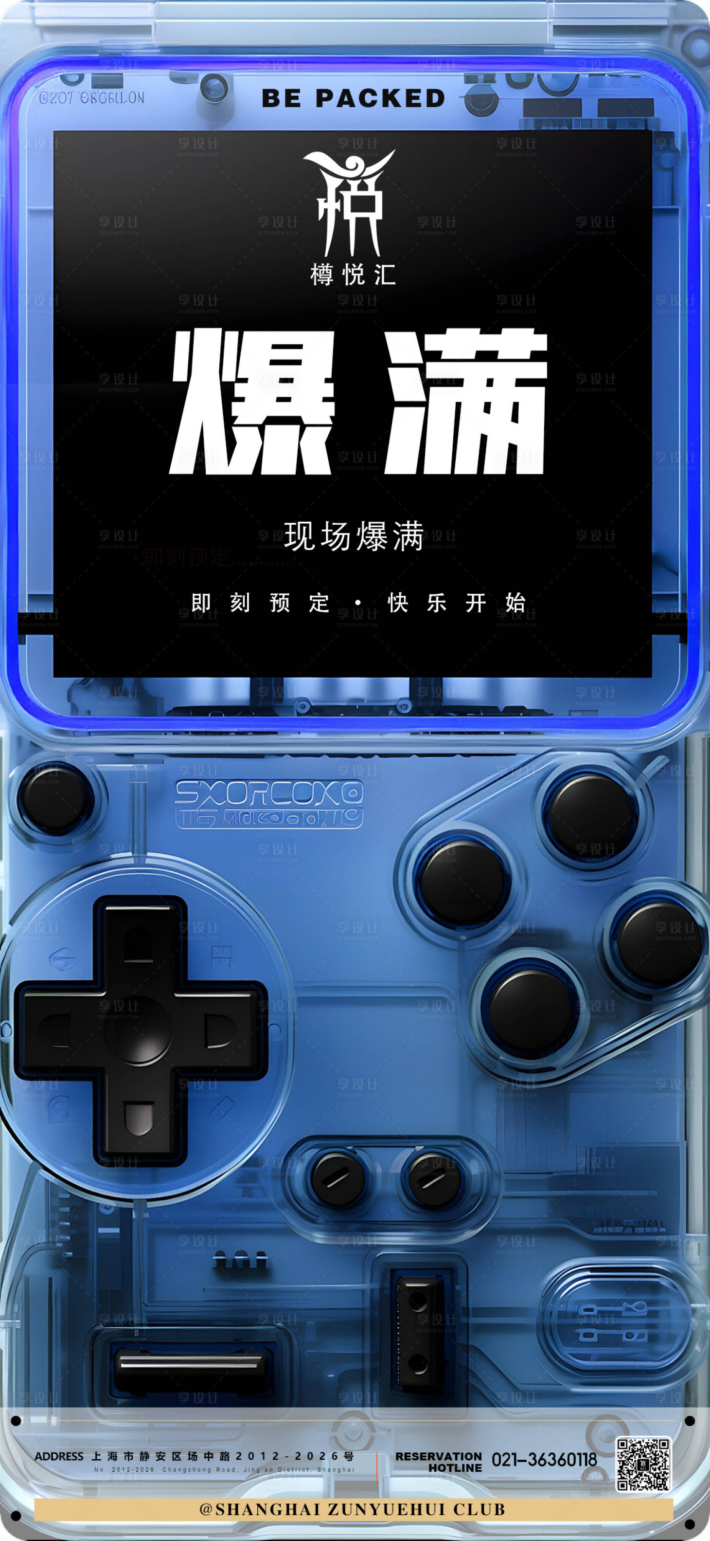 源文件下載【享設計】搜索編號：20970023050695365【酒吧爆滿海報】