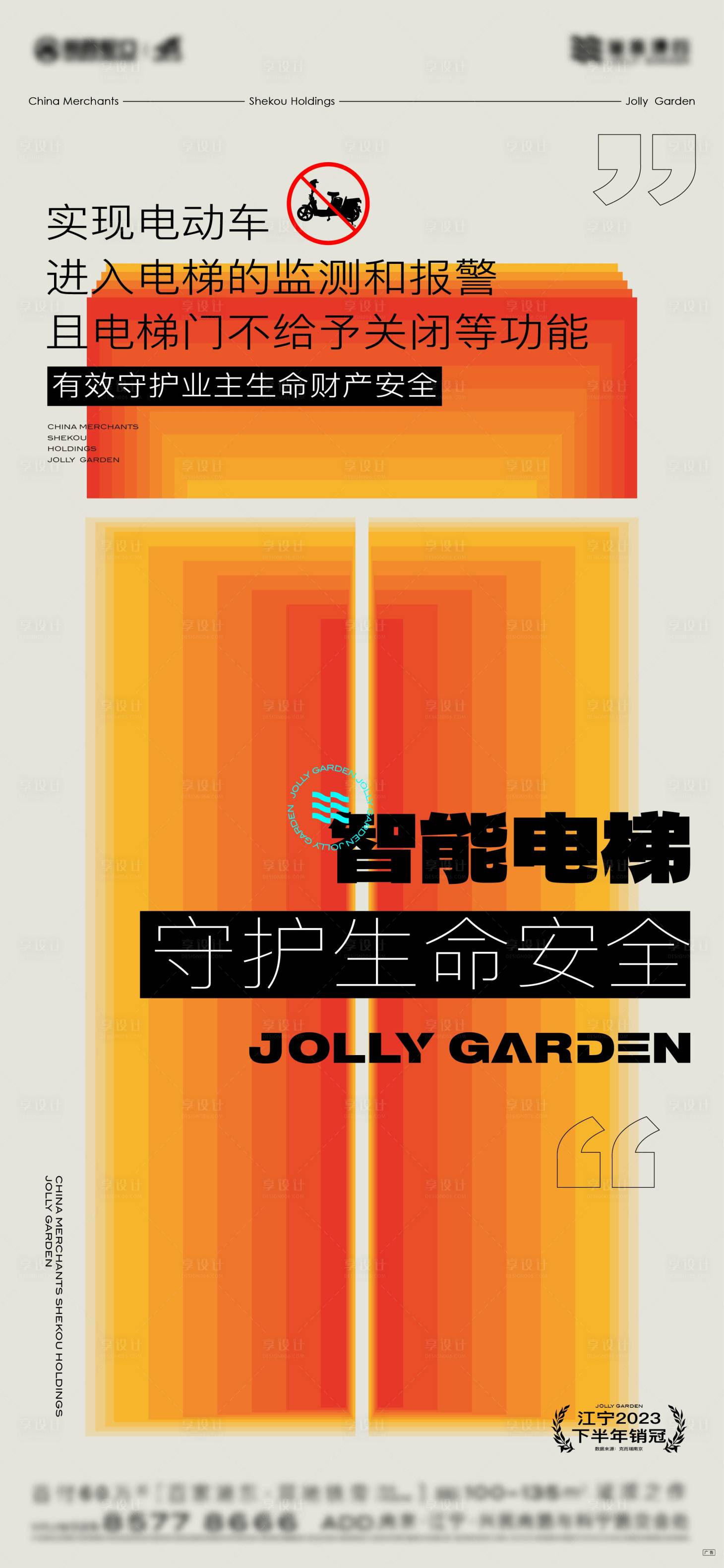 源文件下載【享設(shè)計(jì)】搜索編號(hào)：70860023235325891【地產(chǎn)價(jià)值點(diǎn)海報(bào)】