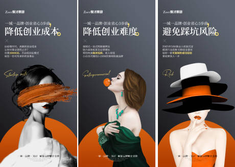 源文件下载【招商系列海报】编号：22260022961959502