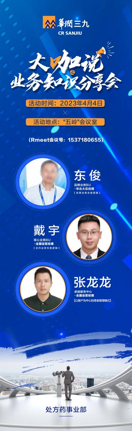源文件下载【大咖说】编号：70480023245367407