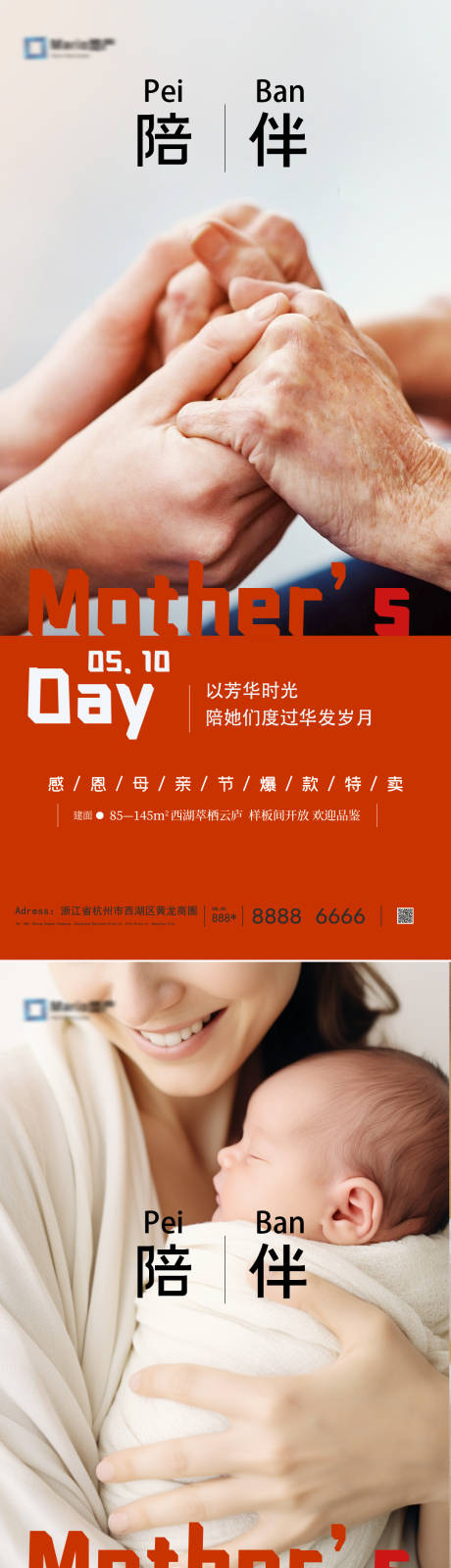 源文件下载【母亲节海报】编号：84020023577165160