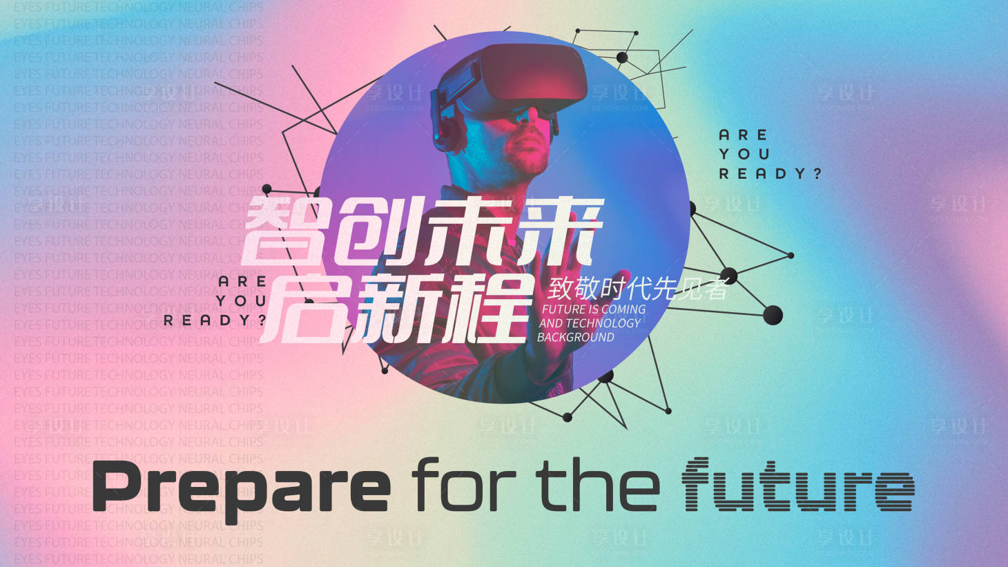 源文件下載【享設計】搜索編號：18320023539135073【KV設計】