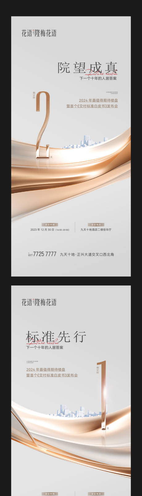 源文件下载【享设计】搜索编号：37970023323725746【倒计时系列】