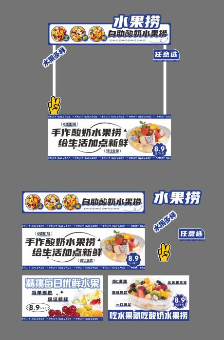 源文件下载【水果捞美食摊位车】编号：10960023618266922