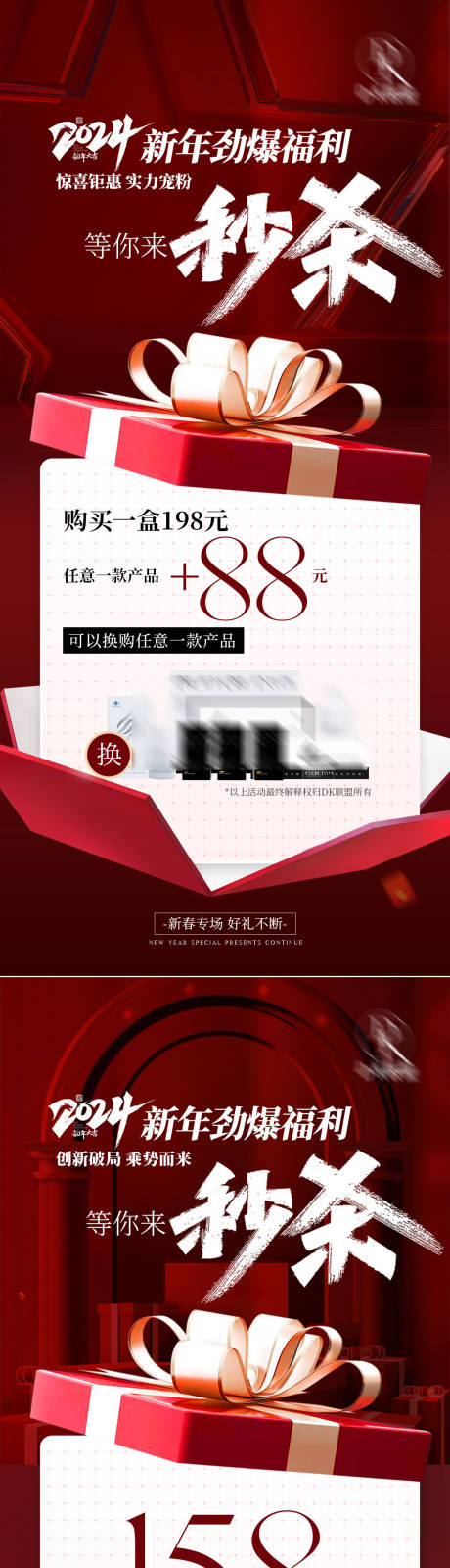 源文件下载【享设计】搜索编号：60590022982037739【新年促销活动海报】