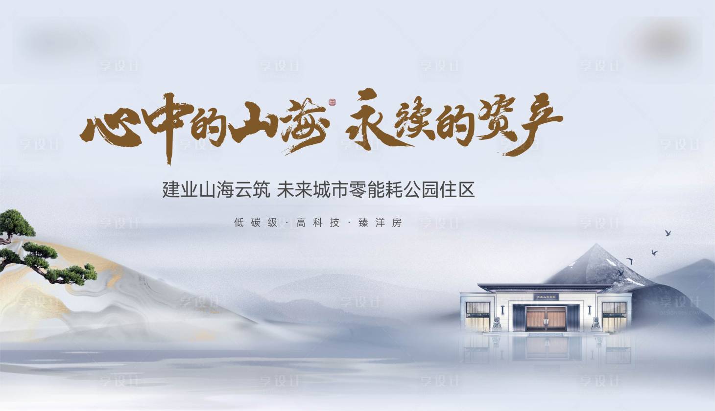 源文件下載【新中式主畫面】編號：40300023566248322