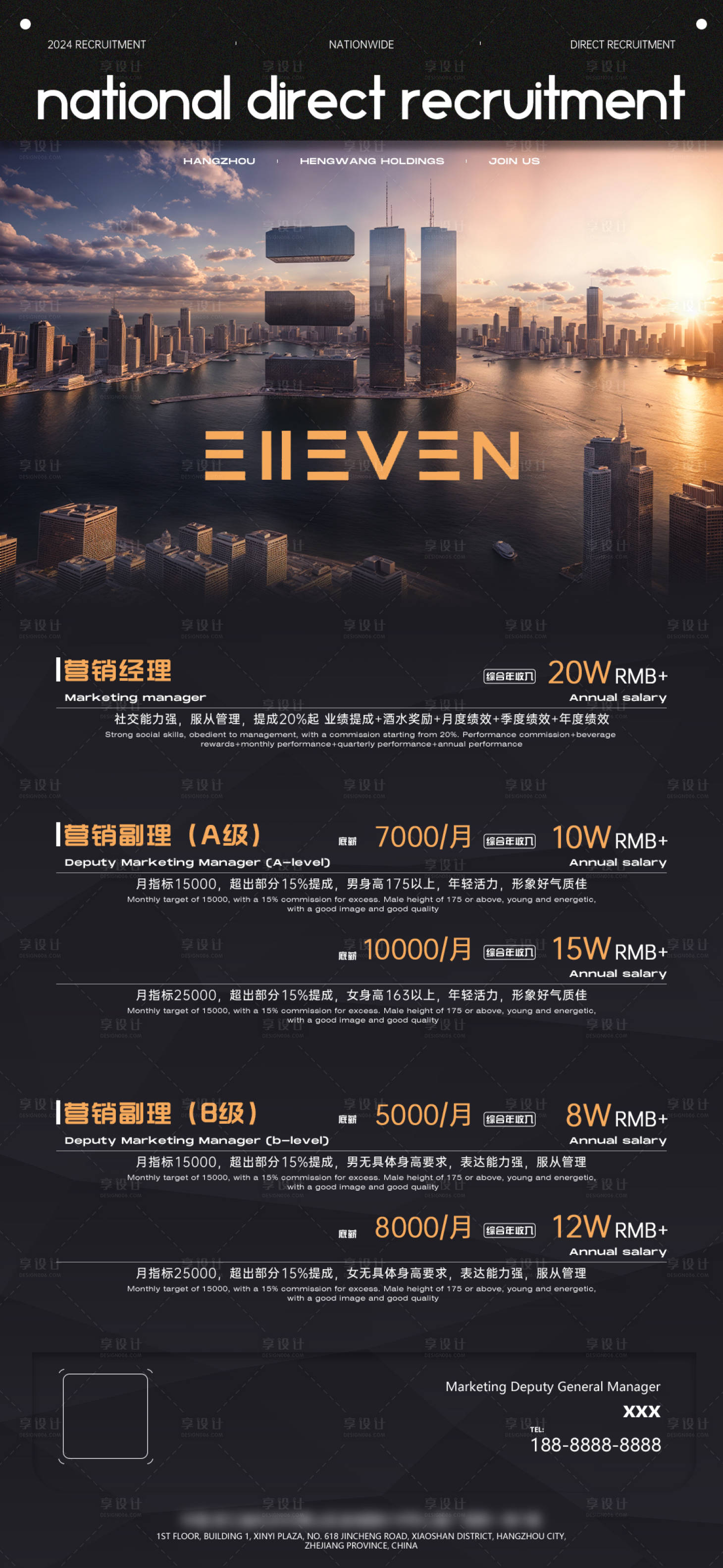 源文件下載【享設計】搜索編號：10240023302742086【夜店海報】