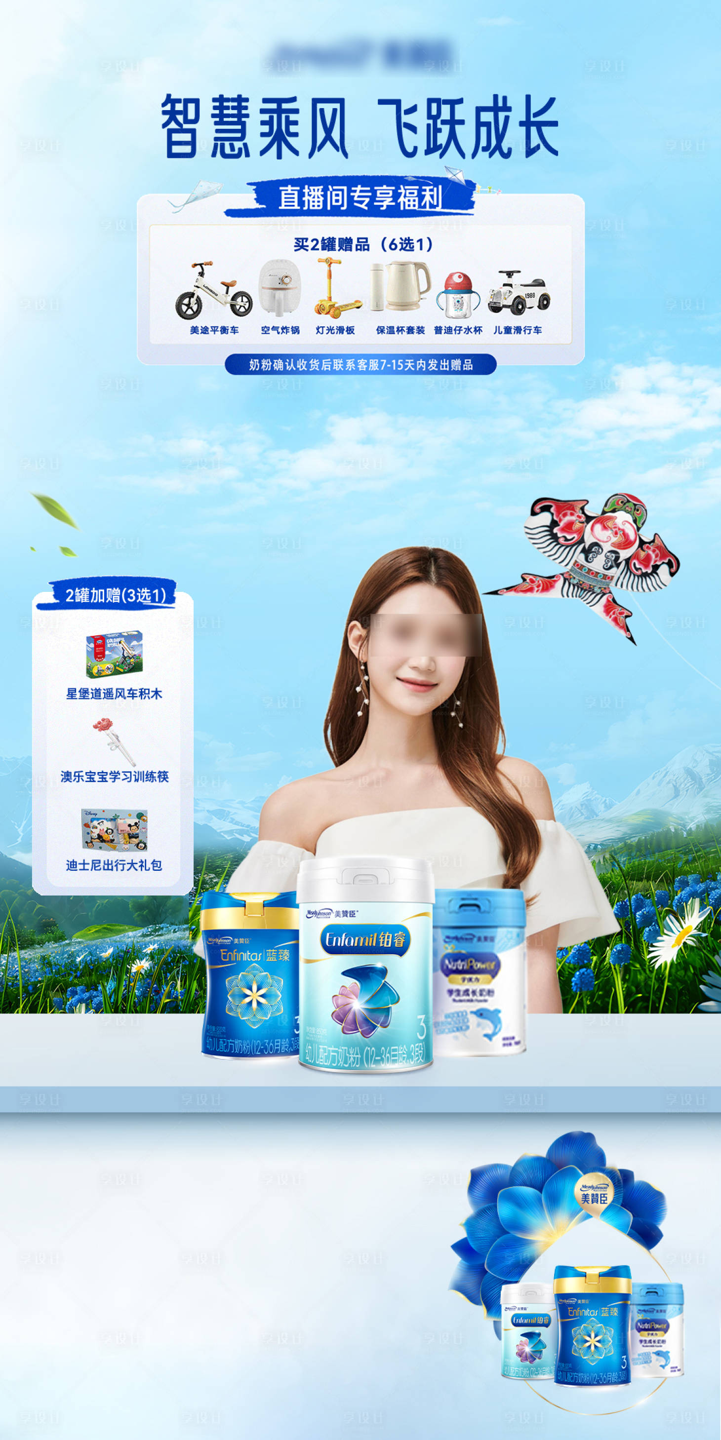 源文件下載【享設計】搜索編號：86050023033385477【直播間背景板海報】