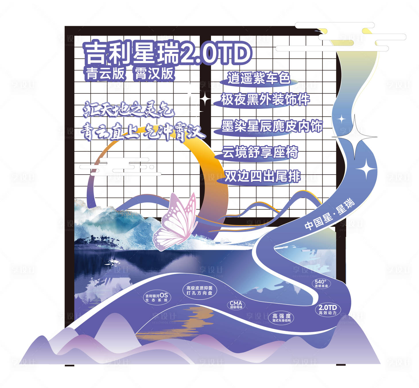 源文件下載【享設計】搜索編號：52970023343577199【異型效果圖 】